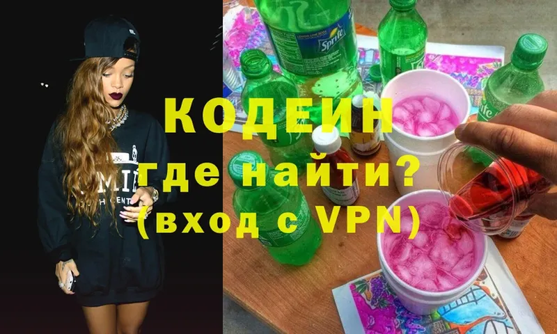 Кодеиновый сироп Lean Purple Drank  ОМГ ОМГ ONION  Великие Луки  где купить наркоту 