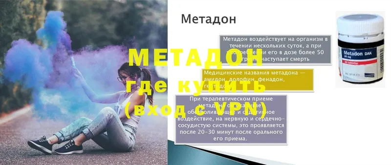 MEGA зеркало  Великие Луки  Метадон белоснежный  где продают  